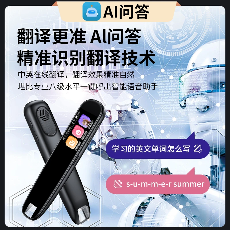 Helisson【离线学习】英语点读笔通用课本小初高专业词典笔扫读笔