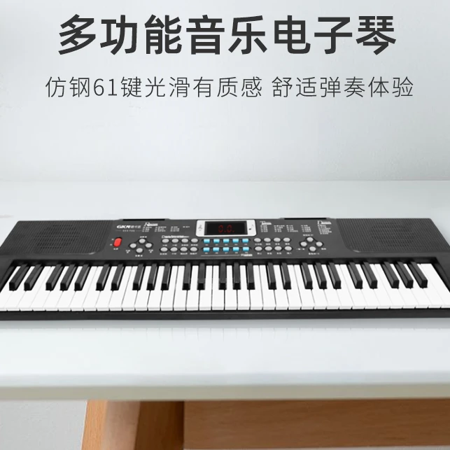 儿童电子琴 启蒙音乐琴61键仿钢琴键盘手机平板互联升级送礼神器