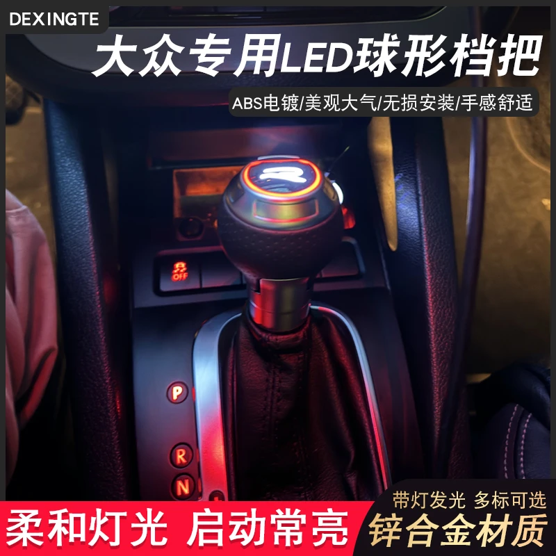 大众专车档把迈腾电子档把探歌探岳朗逸plus宝来cc档把改装档把头