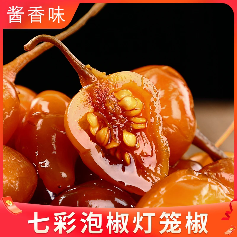 广西特产酱香五彩泡椒七彩泡椒500g/瓶灯笼椒小米辣椒开胃下饭菜