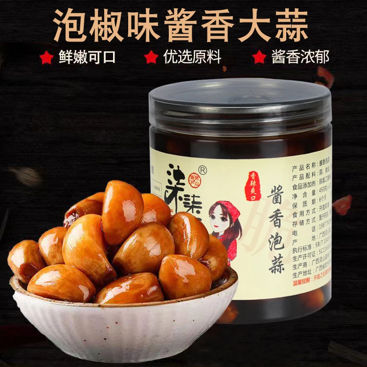 广西特产酱香泡蒜老坛泡蒜米新鲜腌制蒜头大蒜酱菜下饭菜500g/瓶
