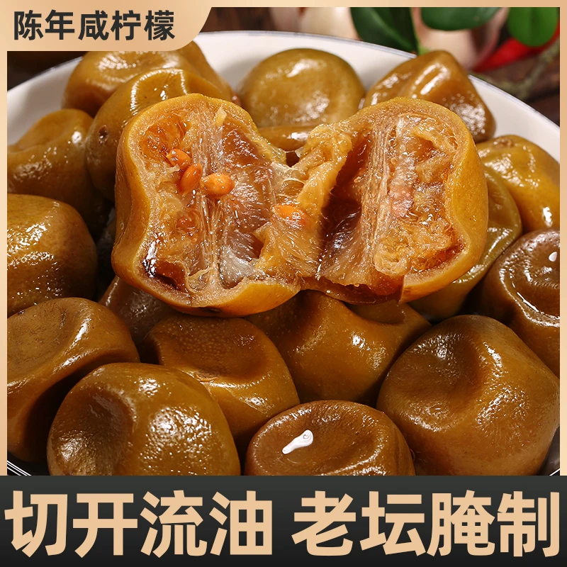 土咸柠檬广西特产青柠檬酸柠檬土柠檬潮汕浸泡柠檬咸南檬550克1瓶