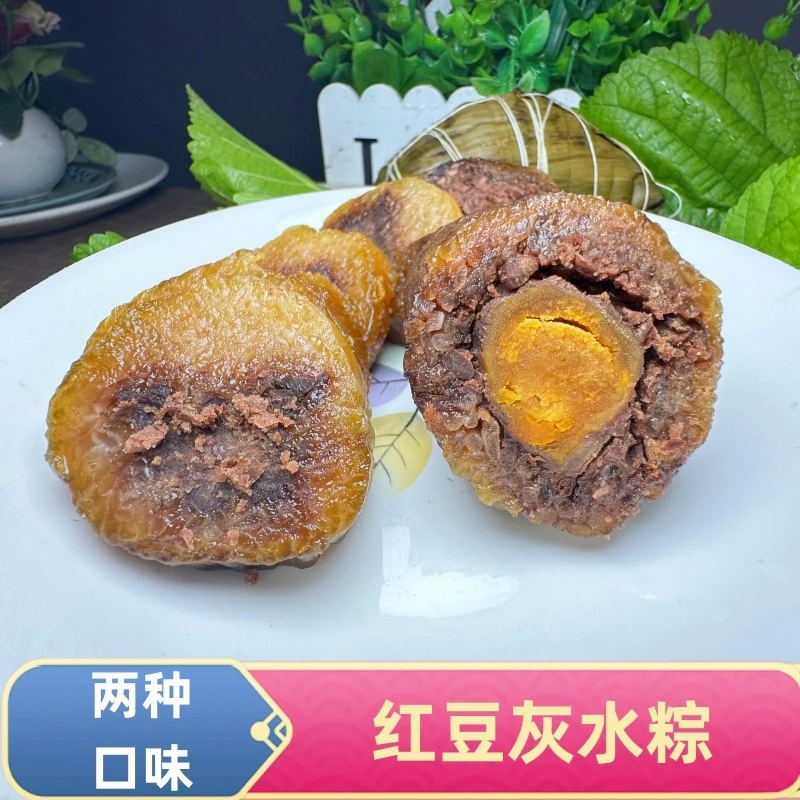 新鲜红豆灰水粽广西特产碱水粽甜豆沙灰水粽端午节素粽小吃230g