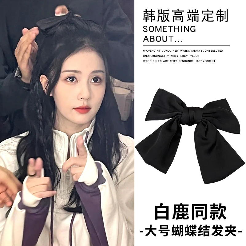 白鹿同款黑色大蝴蝶结头饰发夹女后脑勺高级感马尾夹网红夹子发卡