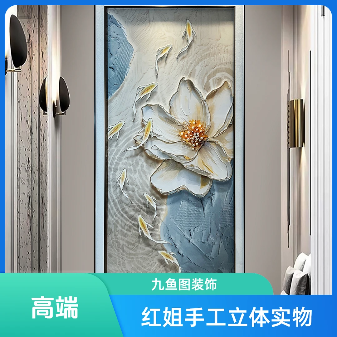 《九鱼图》入户玄关装饰画现代简约走廊过道尽头挂画新款客厅壁画