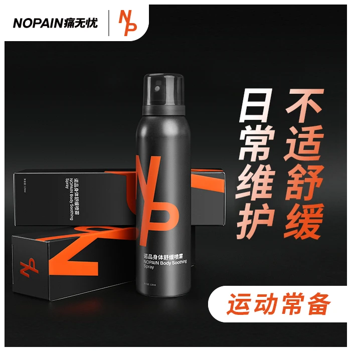 【赠品勿拍】痛无忧NP诺品喷雾120ml有效期截止到2025年8月28日