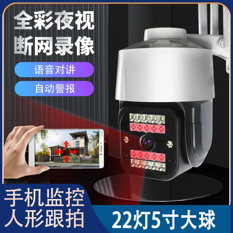 【2024升级版+全彩夜视】无线WiFi高清夜视手机远程监控摄像头