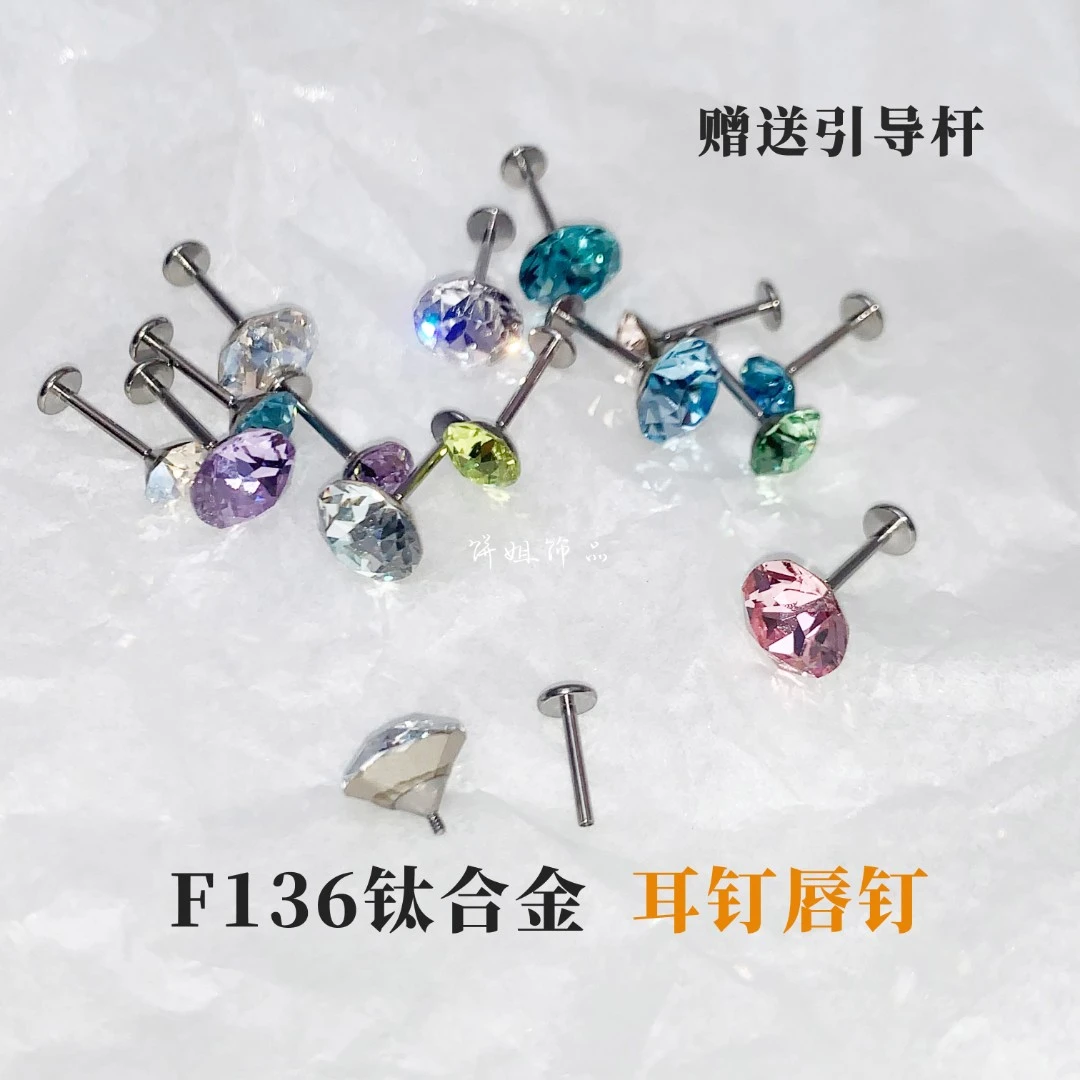 钛合金合成锆石耳饰 F136 华子钻简约养耳洞耳蜗钉耳骨钉