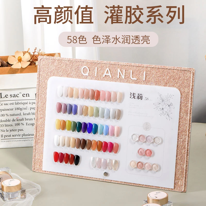 qianli/浅莉58色高端罐装胶