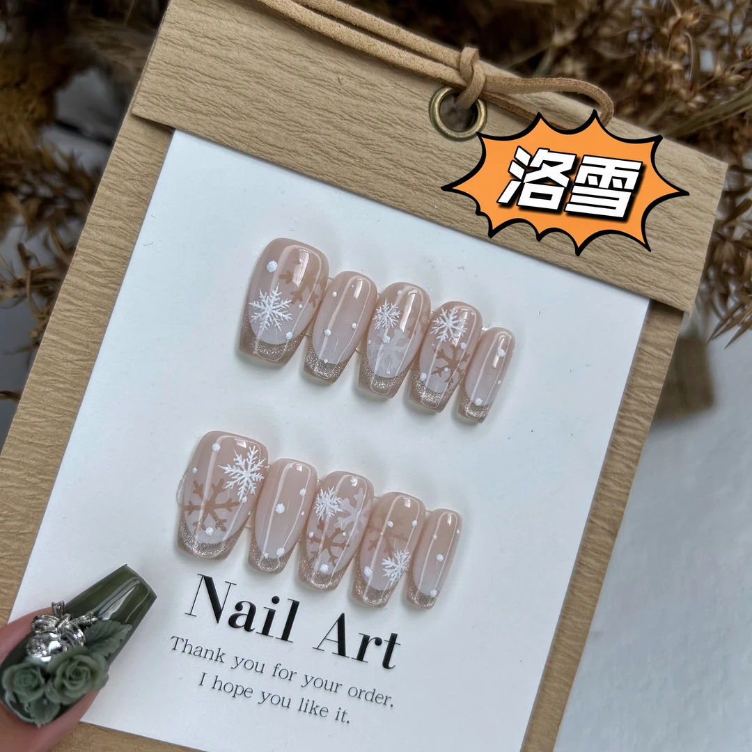 浅莉成品穿戴甲（洛雪）
