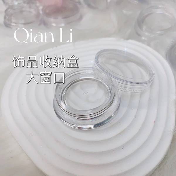 大窗口亚克力美甲饰品收纳盒