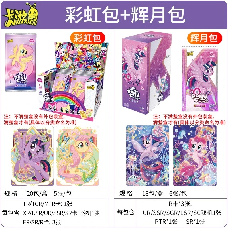 【辉月六+彩虹3 ］小马卡片