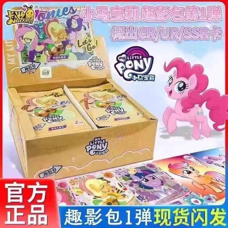 小马卡片趣影包第1弹一整盒