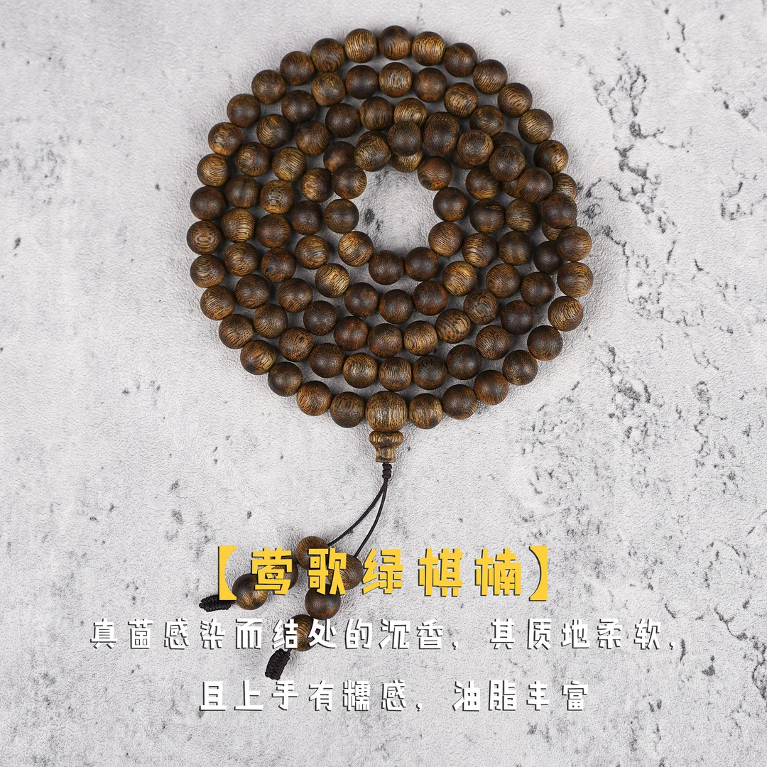 沉香【青霞沉香】海南莺歌绿棋楠0.7留疤圆珠多圈 多样性发一条