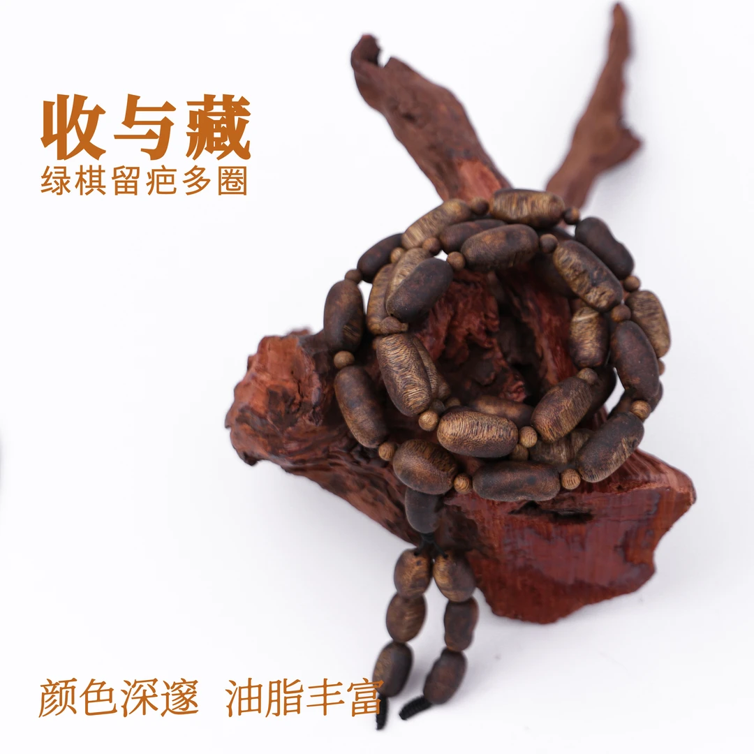 沉香央博【青霞沉香】海南莺歌绿棋留疤多圈40g+多样性发一条