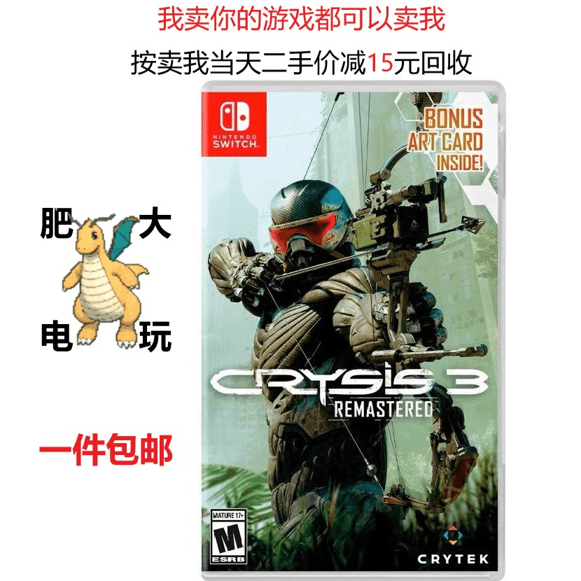 任天堂NS switch游戏卡带 孤岛危机3 海外版全新Crysis 3 重制版