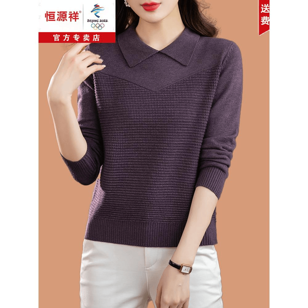 恒源祥集团羊毛长袖t恤女早春薄款针织衫洋气小款打底衫Polo翻领