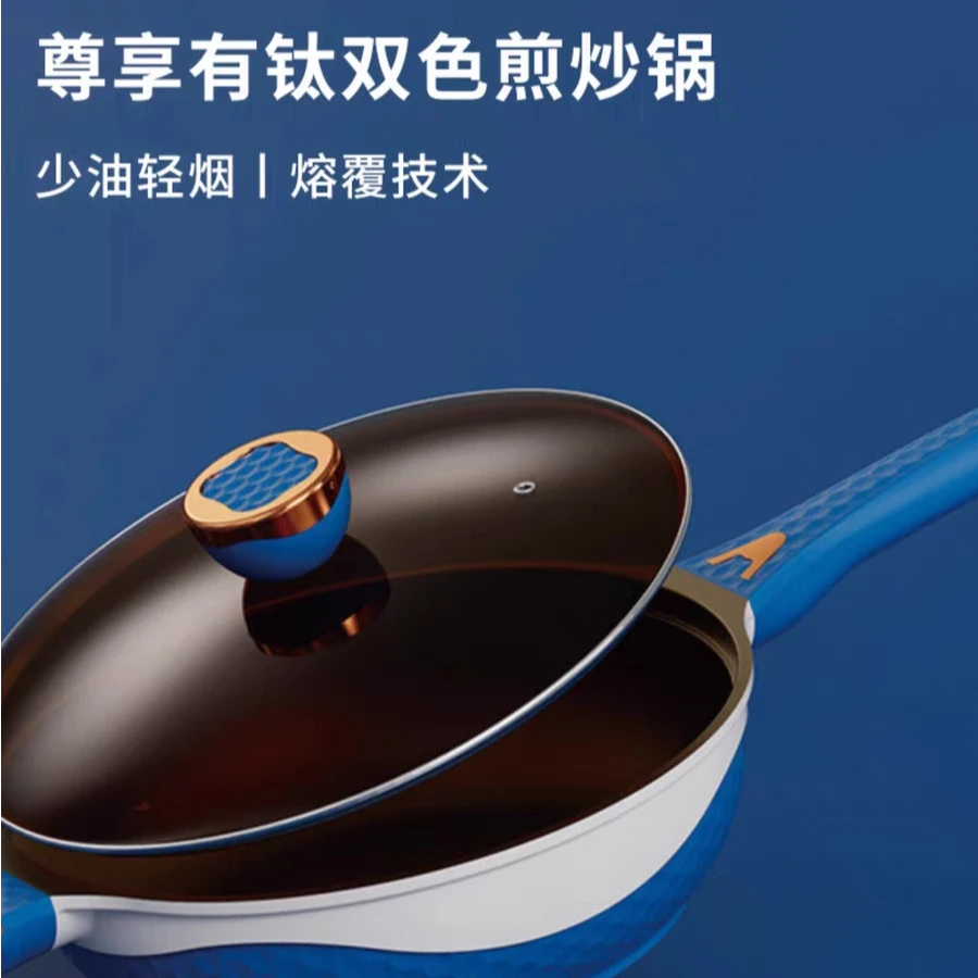 家用炒锅汤锅炒菜有钛双色不粘煎炒锅多层复合底灶具通用轻烟少油