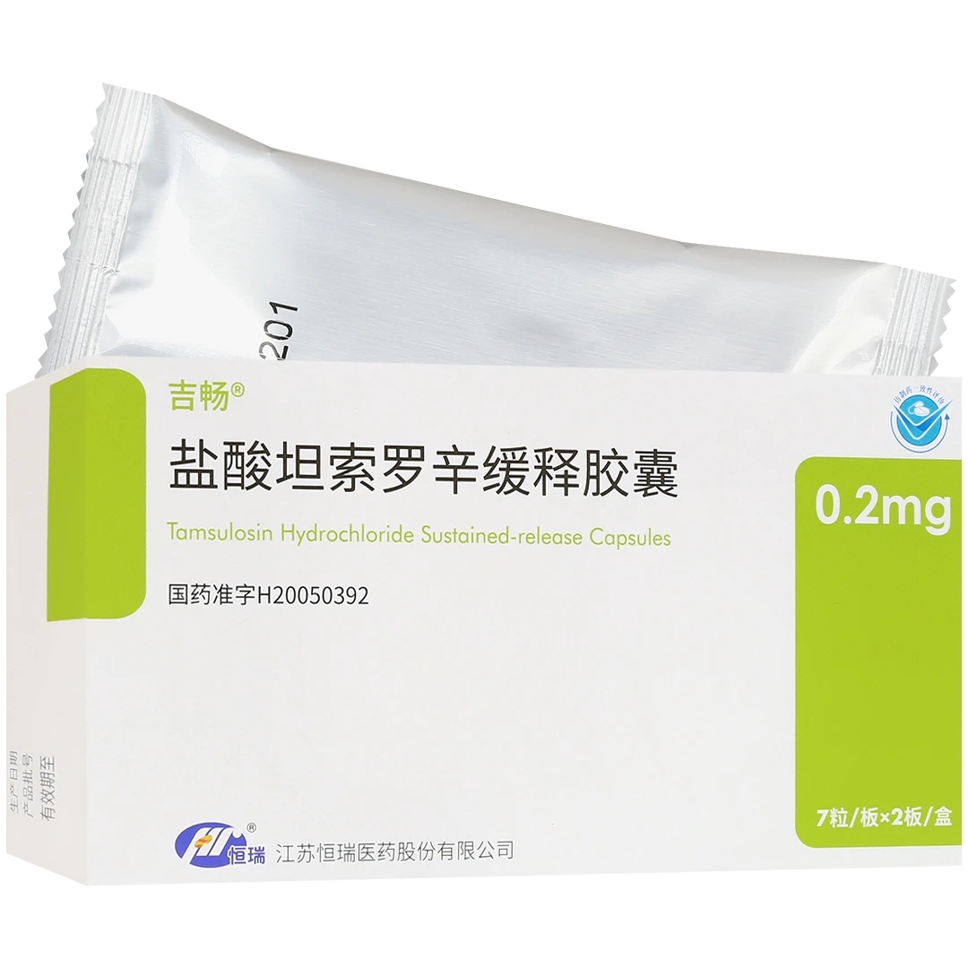 吉畅 盐酸坦索罗辛缓释胶囊 0.2mg*14粒