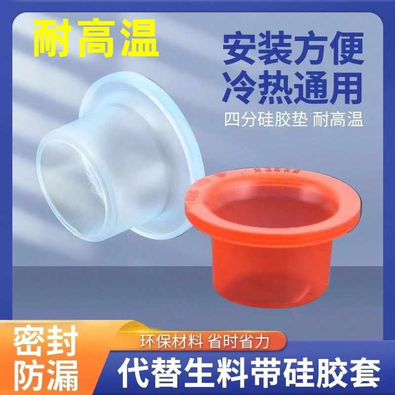 代替免生料带垫圈水龙头四分硅胶垫片更换三角阀防水密封圈胶垫
