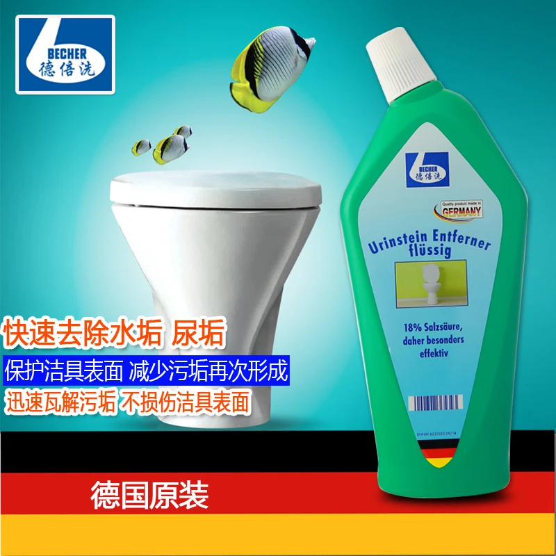 徳倍洗便池除垢剂 液体 去除马桶水尿垢黄渍洁厕宝 德国原装进口