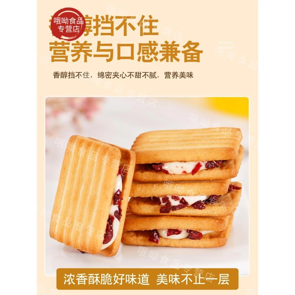 网红爆款【新品】啵啵牛轧夹心奶酥蔓越莓葡萄芒果奶呼拉丝曲奇