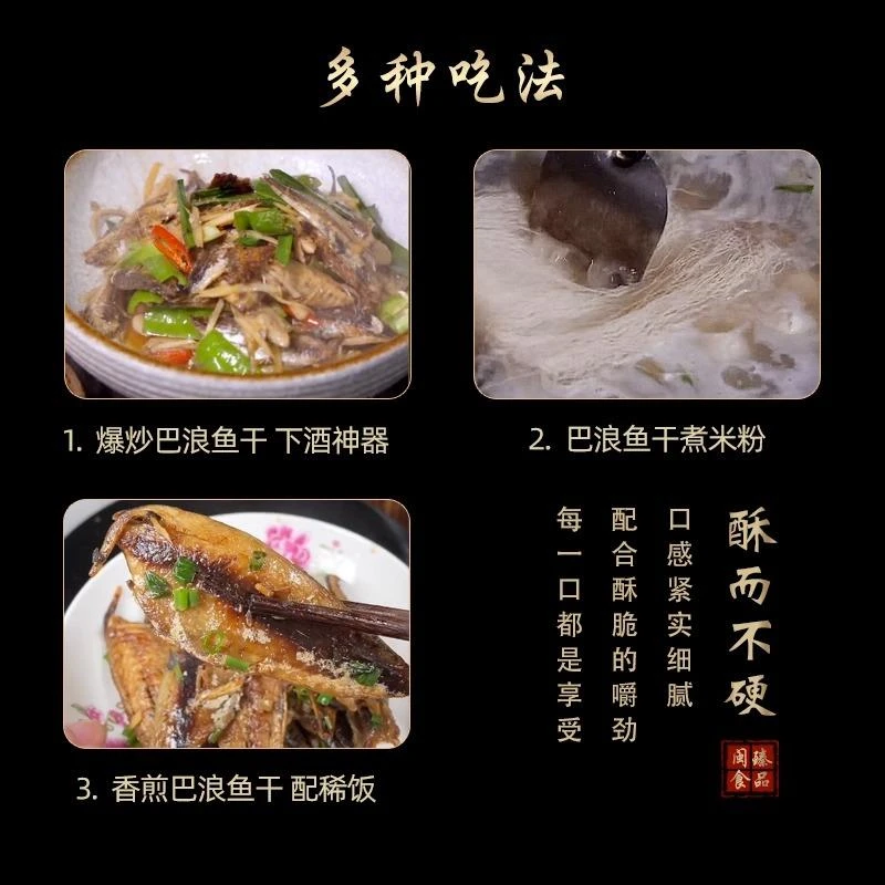 福建巴浪鱼干干货特产海鲜无头去内脏小鱼干下饭菜炒菜咸鱼干海鱼