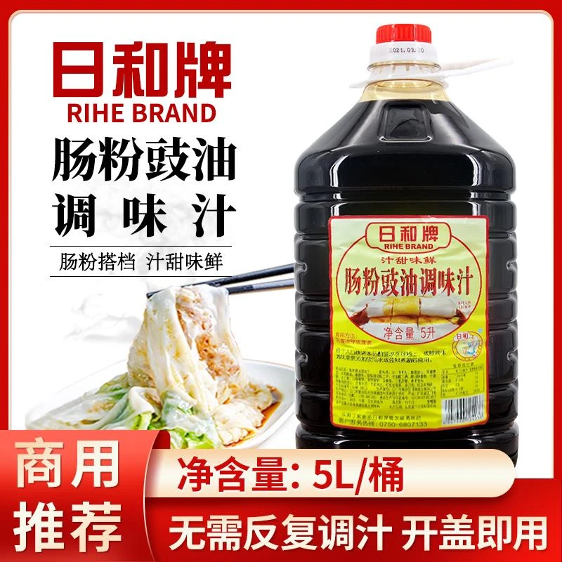 日和牌肠粉调味汁L桶整箱商用正宗蒸鱼豉油凉拌酱油广东肠粉料汁