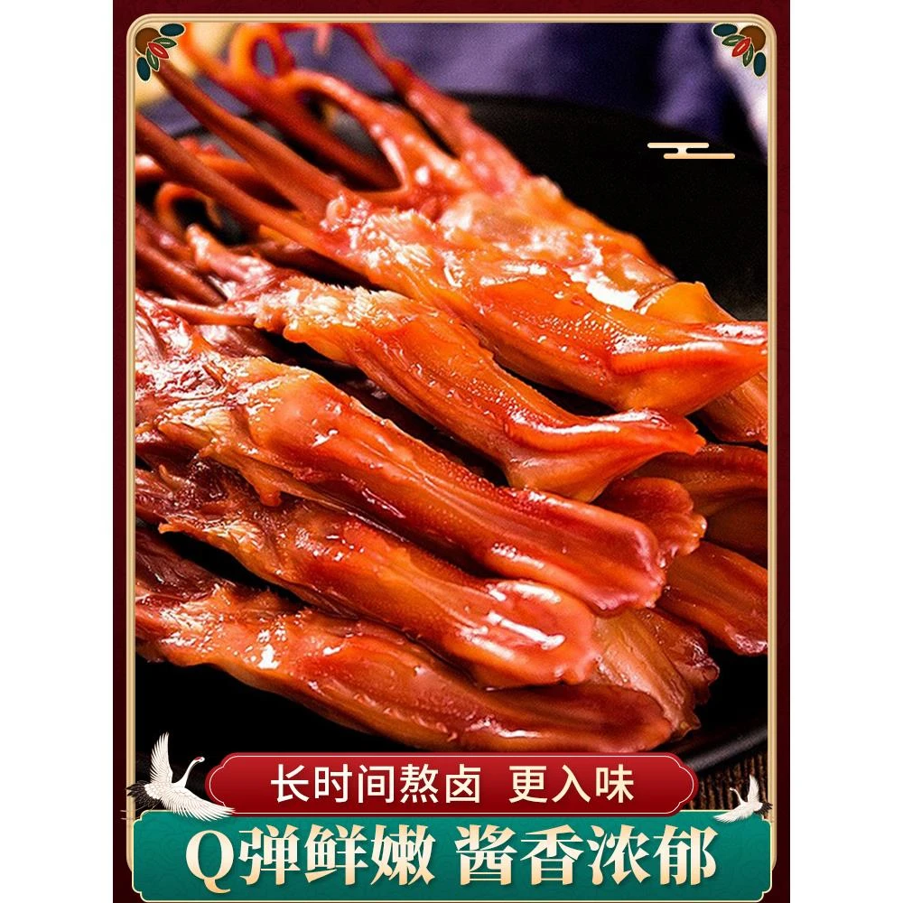 鸭舌头温州特产解馋即零食辣卤味肉类网红爆款下酒菜休闲小吃食品