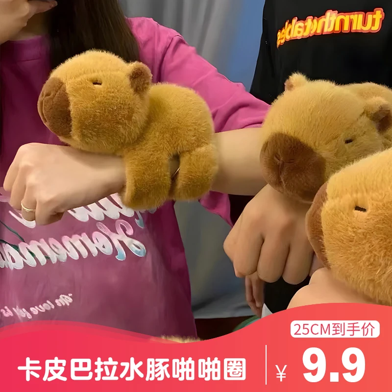 50件起批9.9_水豚卡皮巴拉佛系毛绒可爱水豚啪啪圈生日礼物窗帘扣