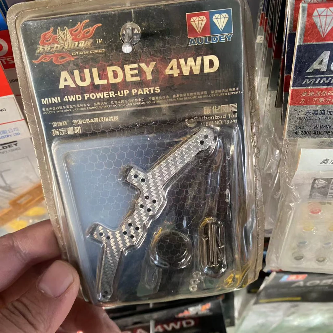 AULDEY/奥迪双钻四驱车配件龙头凤尾拆封不退，不换不保