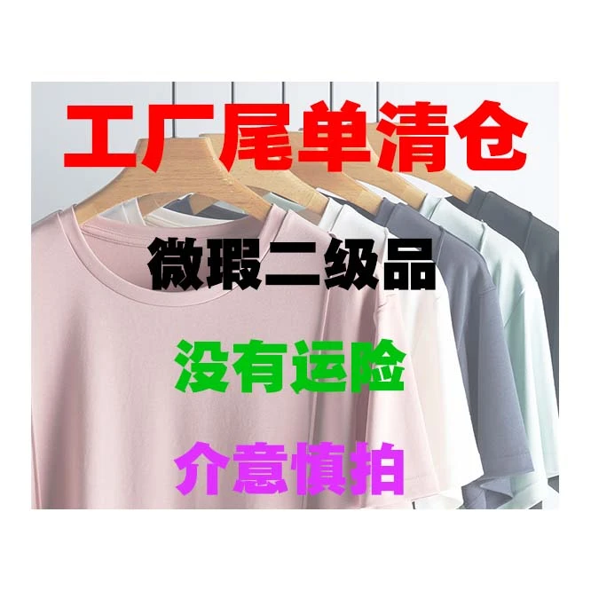 【瑕疵】79   89   99链接   备注编码（上衣裤子）