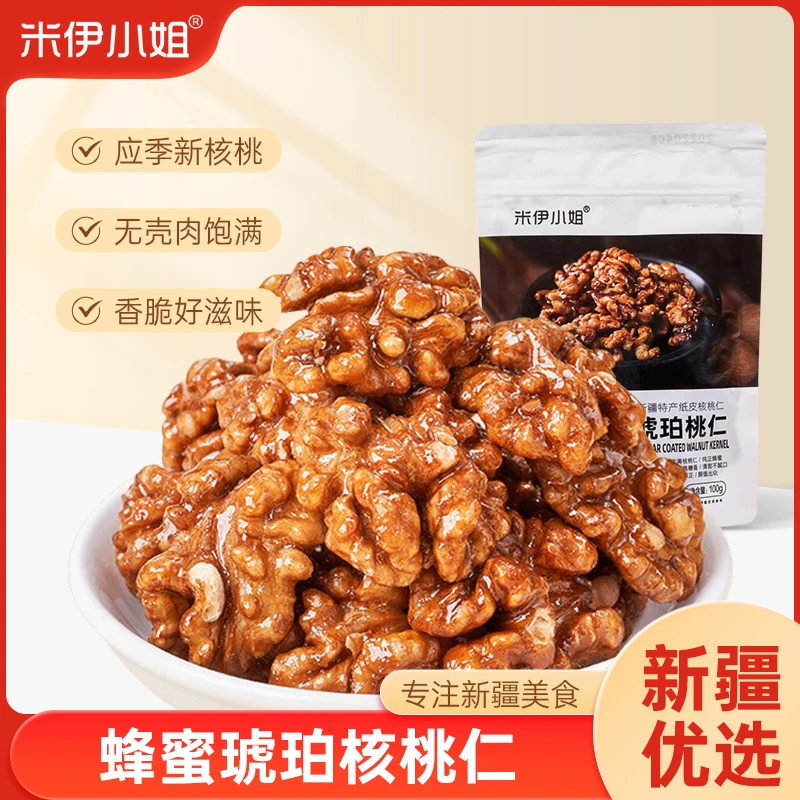 米伊小姐琥珀核桃仁蜂蜜味坚果健康零食100g