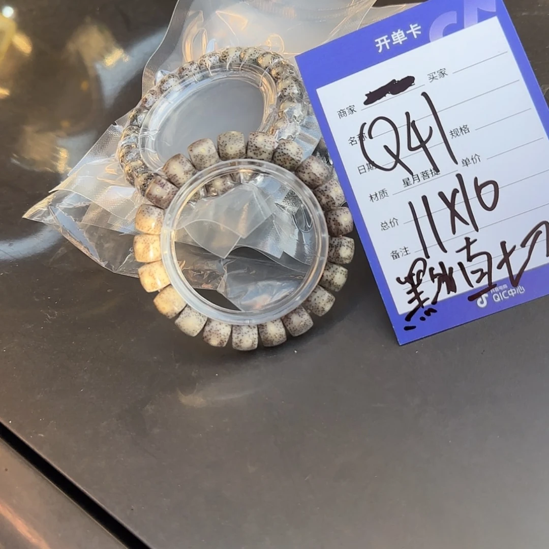 【闪购商品】星月菩提吊坠q 41