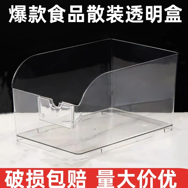 超市零食展示盒网红便利店小食品透明收纳盒斜口散称货架陈列盒子
