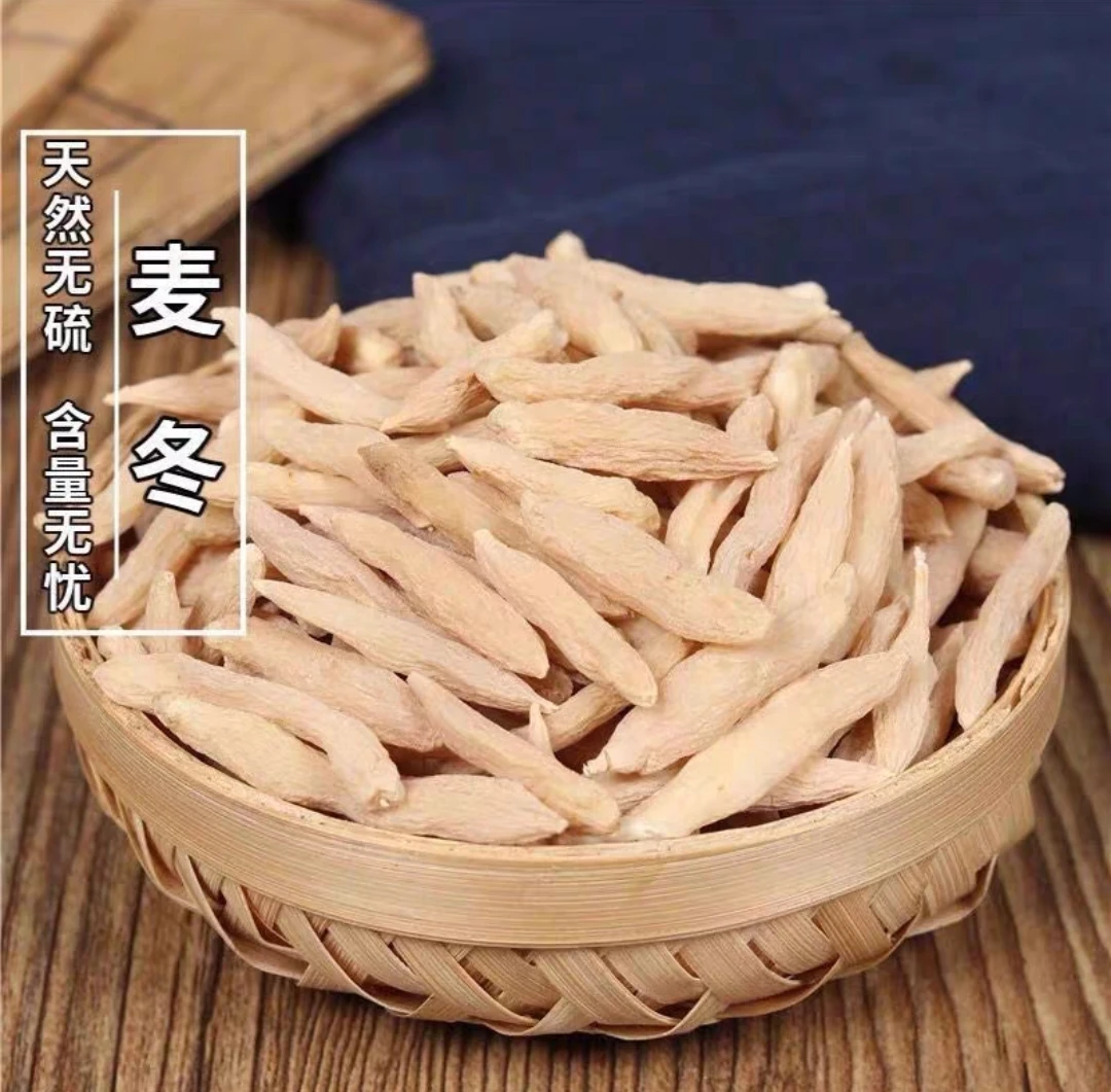 原色麦冬泡茶泡水无熏硫颗粒饱满