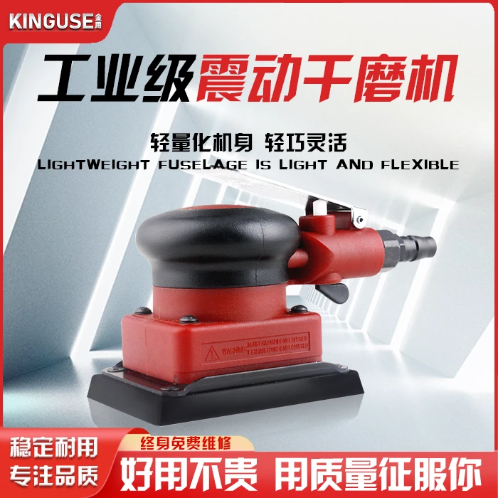 工业气动方形干磨头小方磨猎王海绵砂纸磨灰机漆面橘皮纹汽车打磨