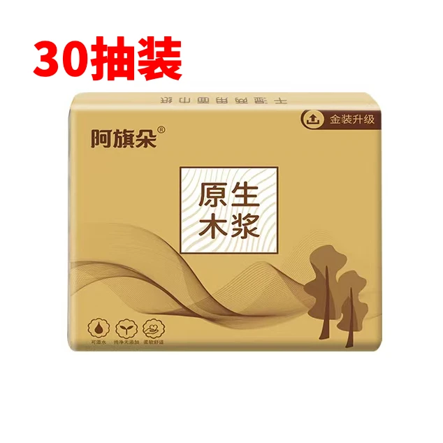 菗指层抽包金装家用餐斤指原生木浆小众宽松缝纫工具笔
