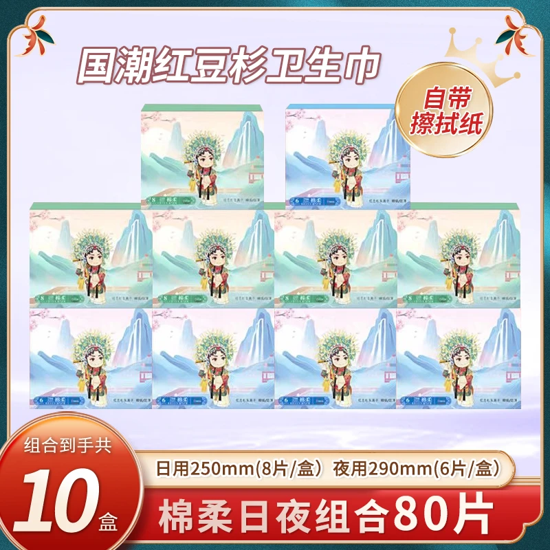 【到手10盒】韩奇卫生巾附带擦拭巾(拍6盒赠4)超薄日用夜用纯棉