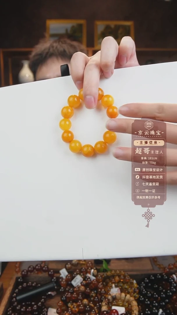 【闪购商品】琥珀手链未镶嵌蜜蜡15m