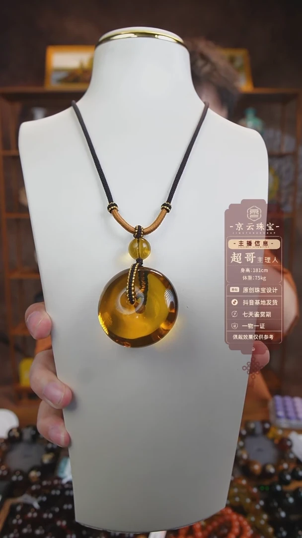 【闪购商品】琥珀颈饰未镶嵌平安扣墨西哥蓝珀