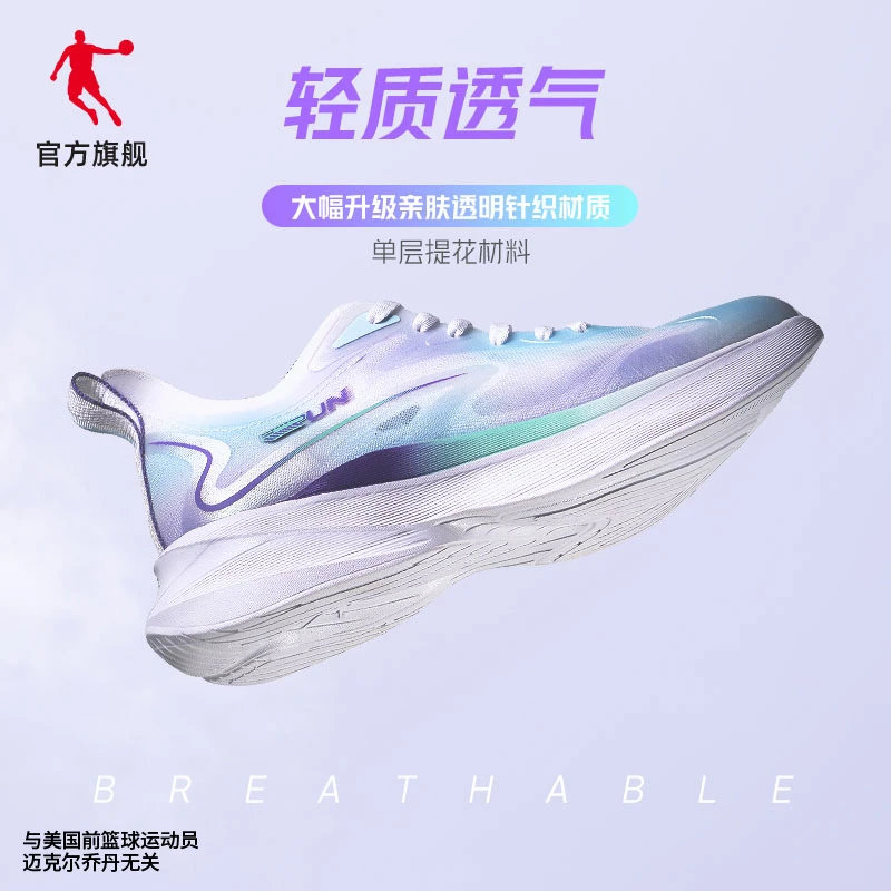 【中国乔丹】轻速3.0PLUS运动男女夏款网面透气轻质跑鞋减震跑步鞋