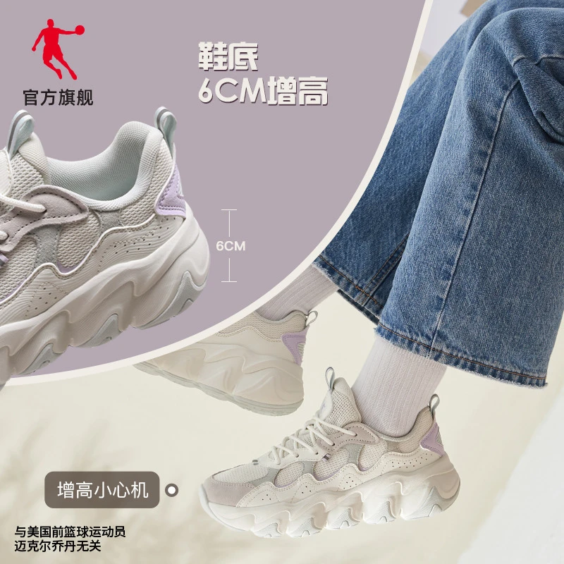 【中国乔丹】泡芙鞋春季网面百搭增高休闲鞋老爹鞋女鞋XM16240337