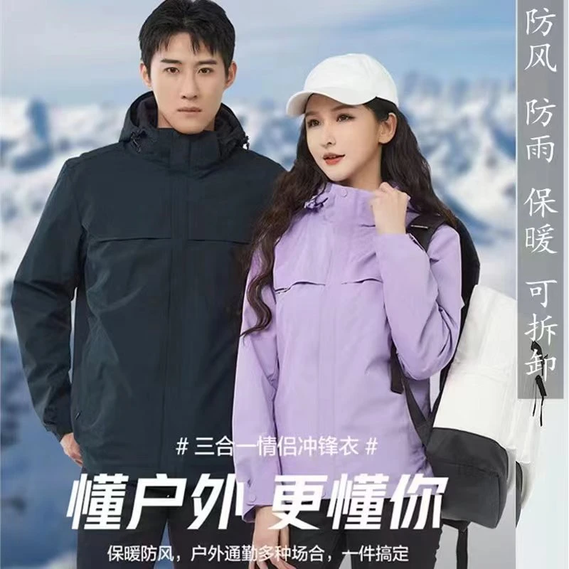 新款冲锋衣女男款户外防寒摇粒绒内胆三合一两件套登山情侣保暖