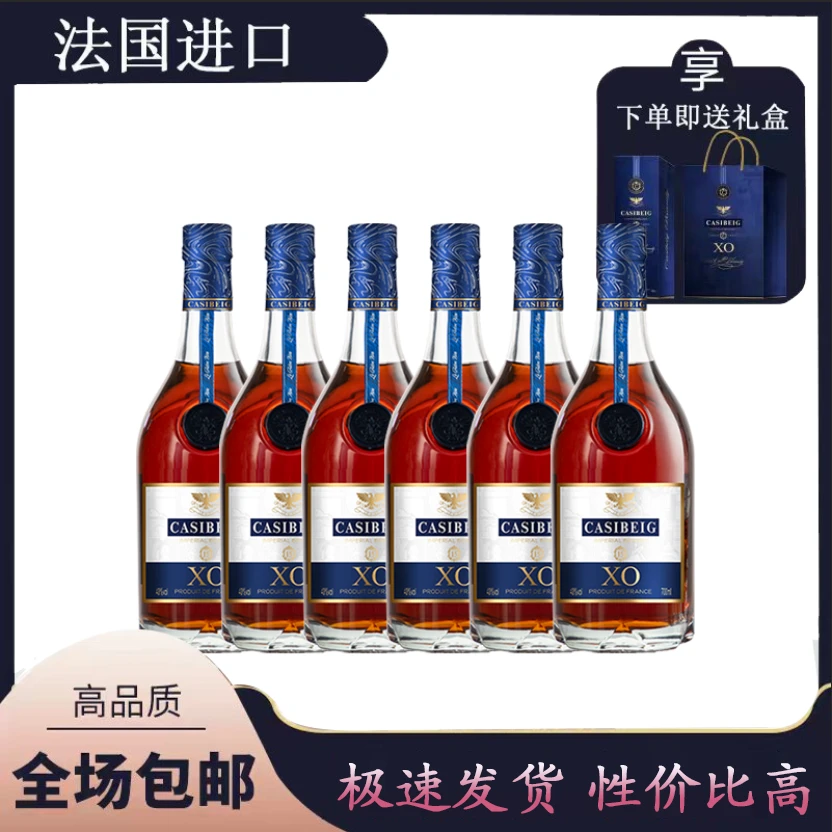 卡斯贝格·蓝轩白兰地xo700ml*6瓶