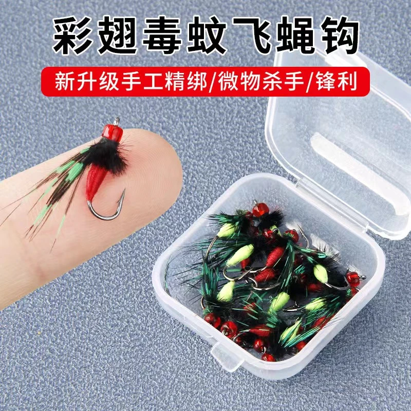 毒蚊飞蝇钩套装微物路亚饵马口钓组毛钩毒虫白条餐条瓜子亮片假饵