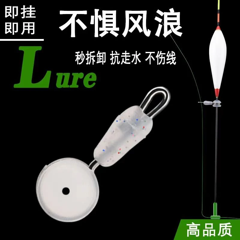 挂钩走水定漂器卡扣抗风浪稳定漂座浮漂可拆卸固定器垂钓小配件