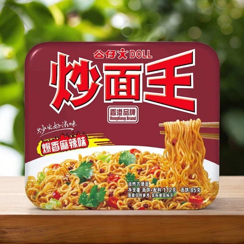 【炒面王组合】学生党干吃拌面盒装香辣港式茶餐厅同款办公宿舍露营