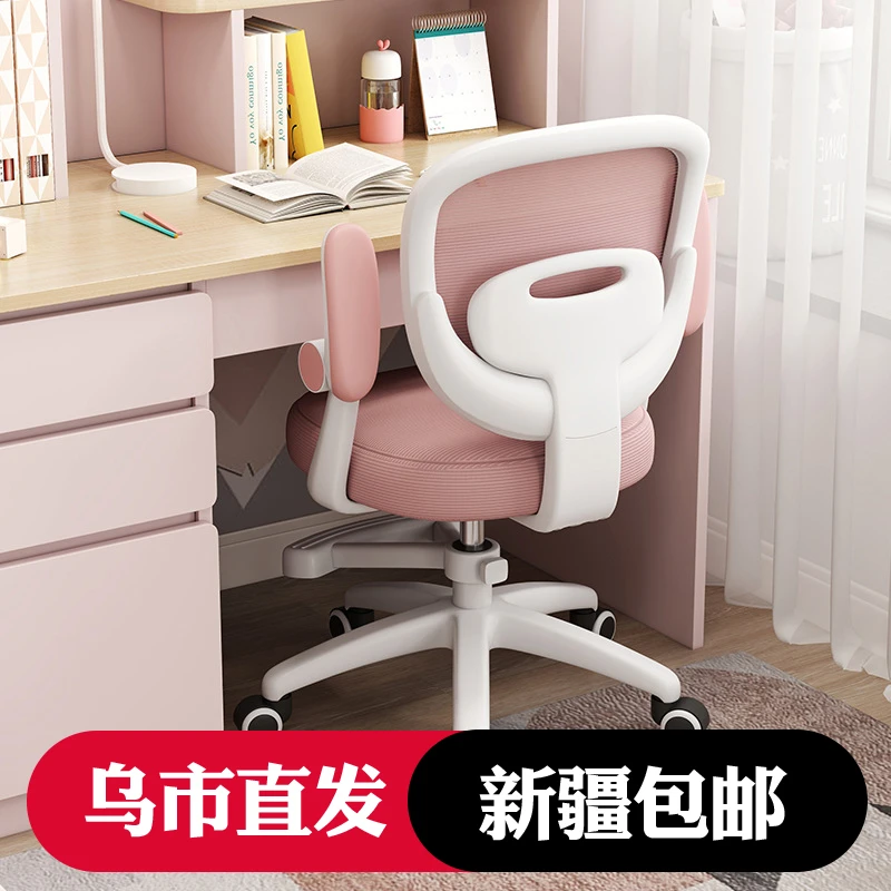 新疆包邮可升降座椅家用学生写字椅子久坐护腰矫正坐姿儿童学习椅