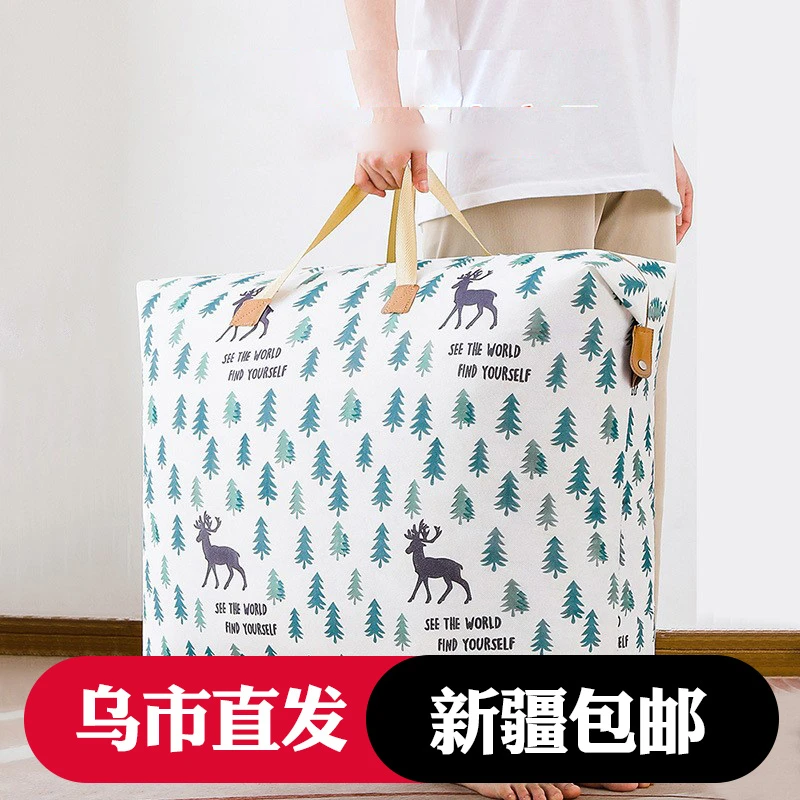 新疆包邮被子收纳袋子衣物大容量行李袋棉被防水防潮搬家袋